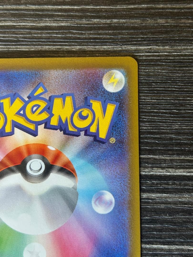 美品　ニャースex SAR　ポケモンカード　ムニキスゼロ