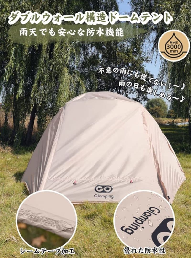 テント・タープ GO Glamping DOME TENT
