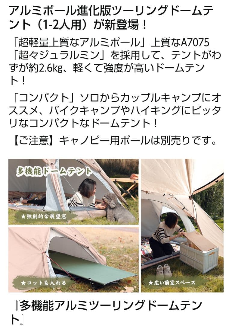 テント・タープ GO Glamping DOME TENT