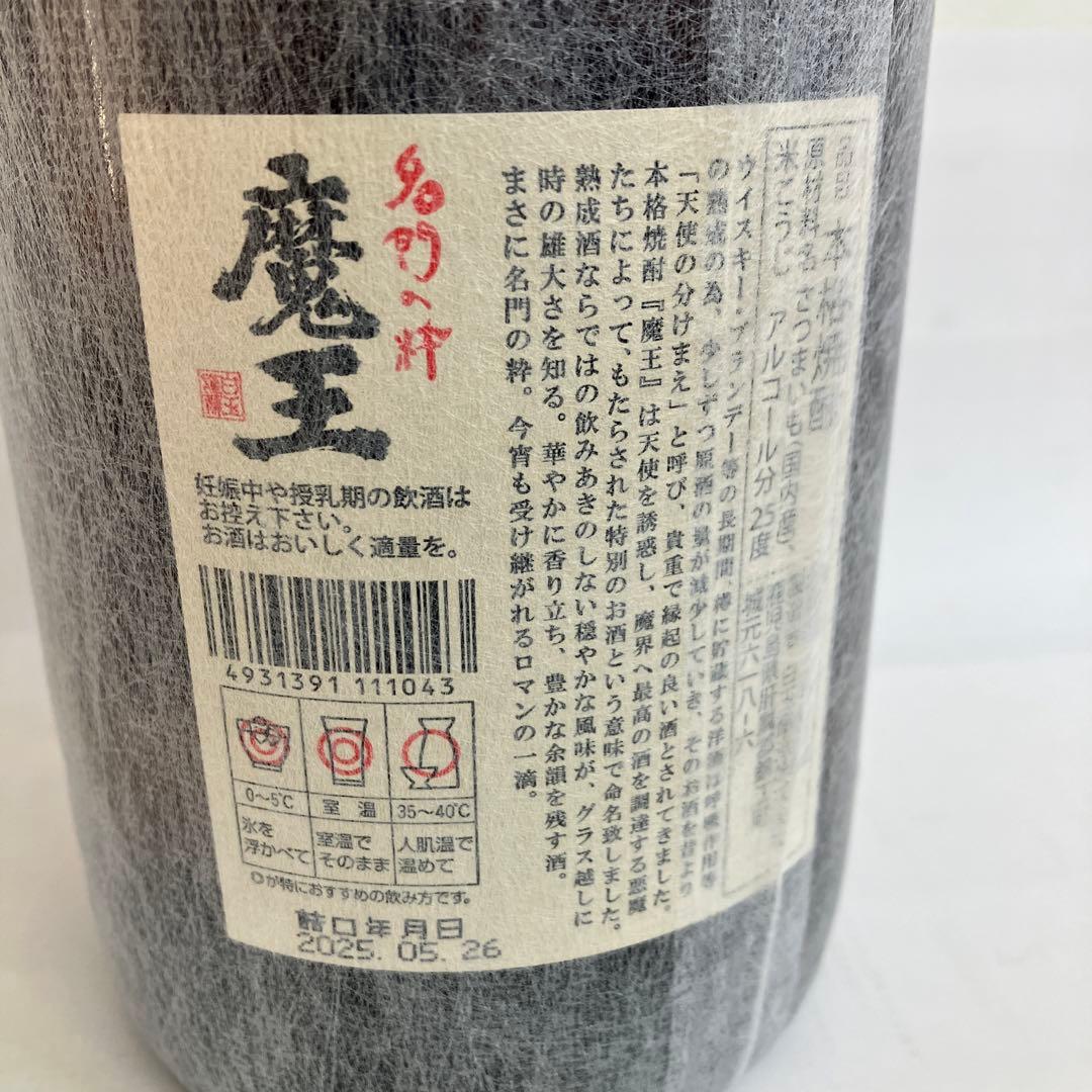 名門の粋 魔王 1800ml