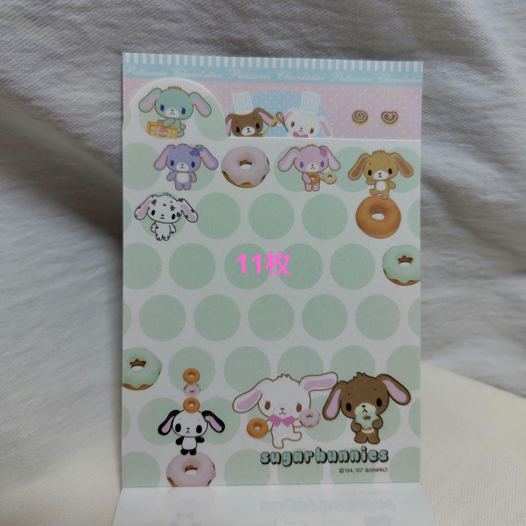 シュガーバニーズ メモ帳 レターセット おりがみ