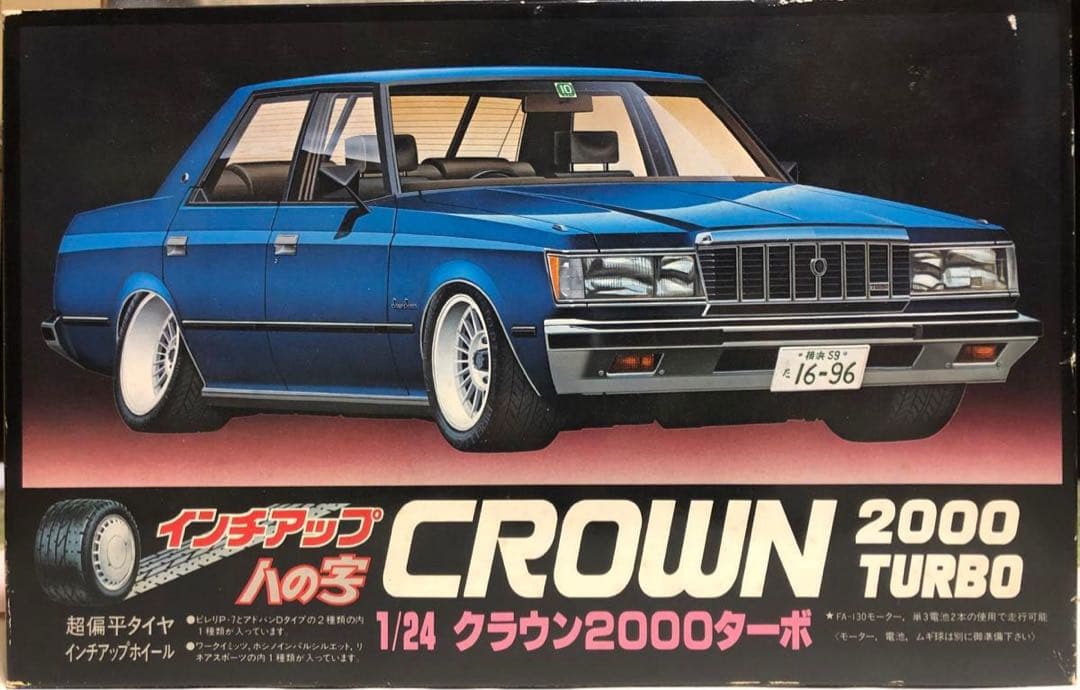 【完成品】フジミ•MS110 クラウン2000ターボ　インチアップハの字箱絵仕様