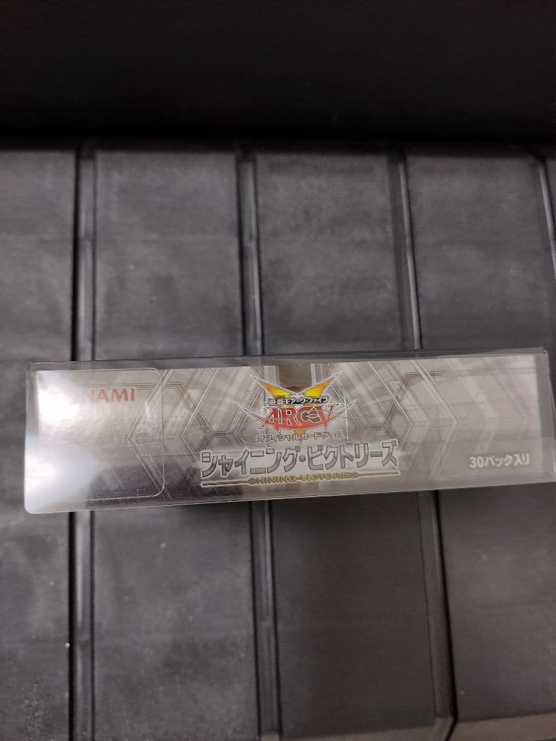 【おまけ付き】遊戯王カード シャイニング・ビクトリーズ シュリンク付