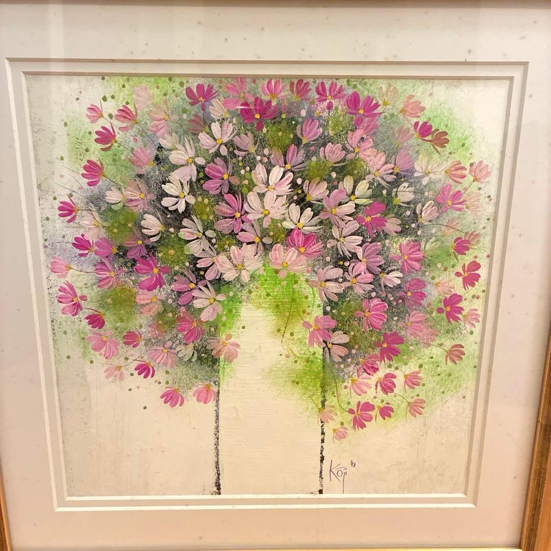 お値引き中　荒木幸史 KOJI コスモス画家 直筆画 絵画 アート1998年