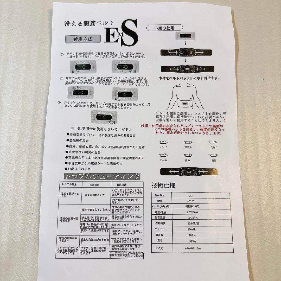 EMS 腹筋 ベルト 筋トレ 男女兼用 腹筋 パッド 簡単 水洗い ブラック