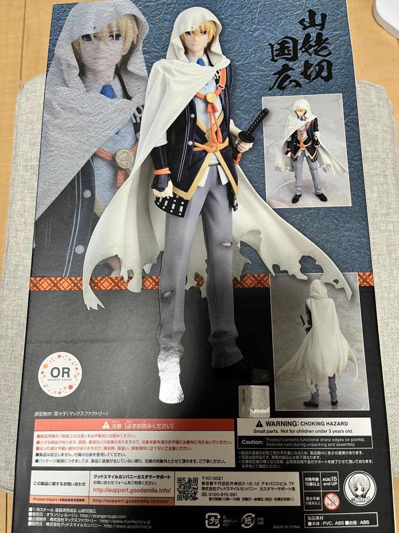 刀剣乱舞-ONLINE- 山姥切国広 1/8 スケール フィギュア