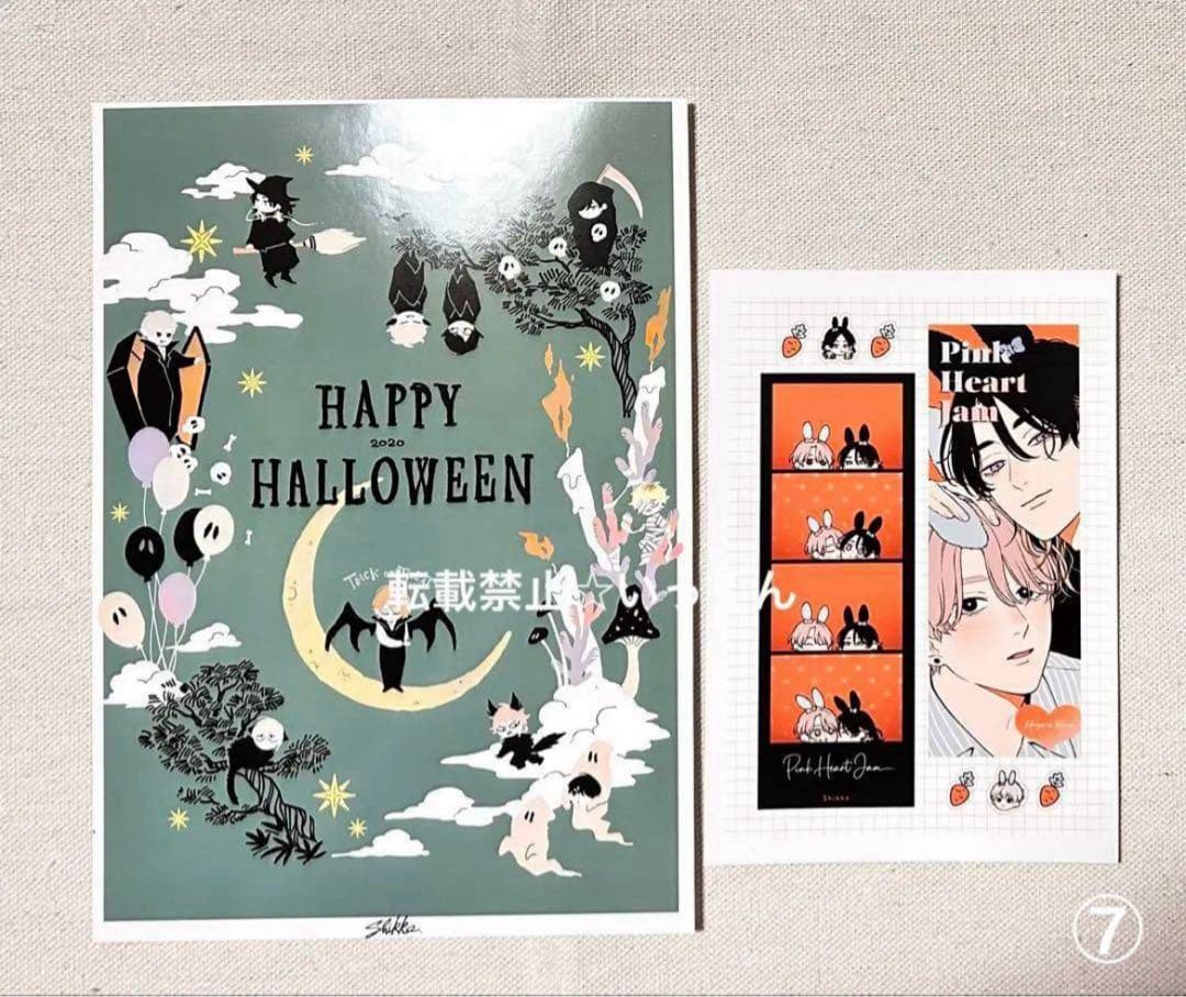 1/31迄期間限定値下げ ピンクハートジャム・セックスドロップ・不屈のゾノ