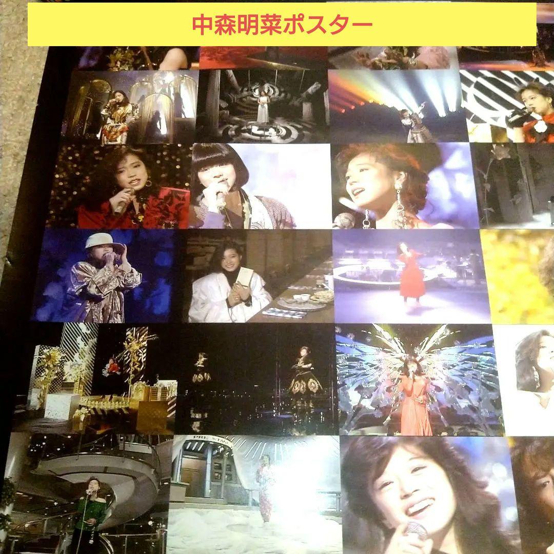 今だけ値下☆ポスター/未使用 中森明菜特典ポスター/ザ・ベストテン