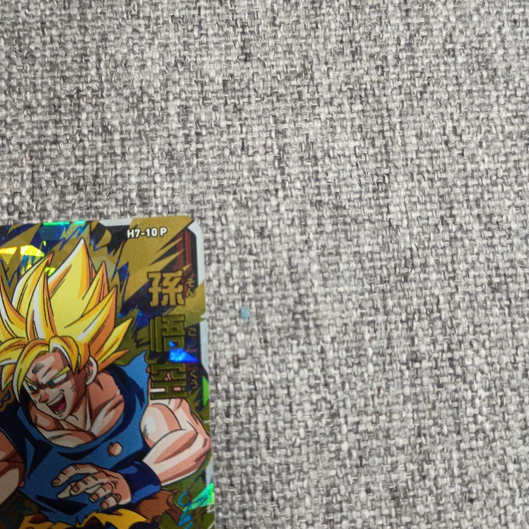 美品ドラゴンボールヒーローズ H7-10 P 孫悟空 メモリアルパック SDH