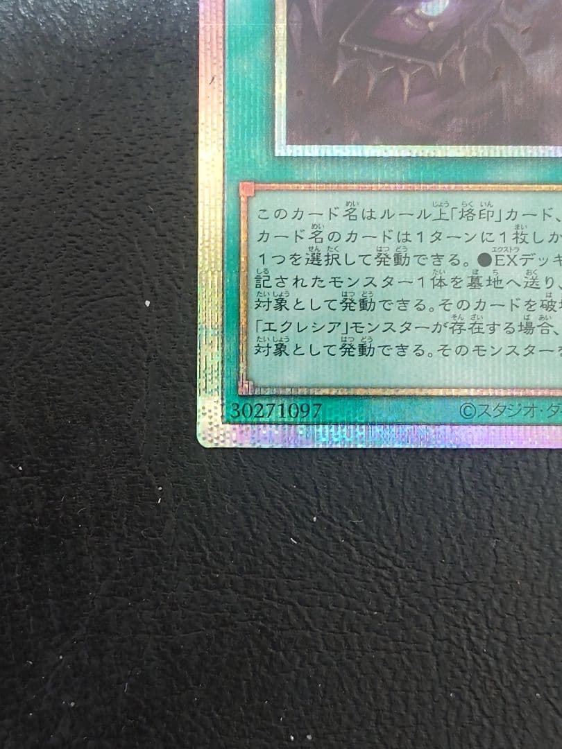 The Fallen&The Virtuous プリシク プリズマ