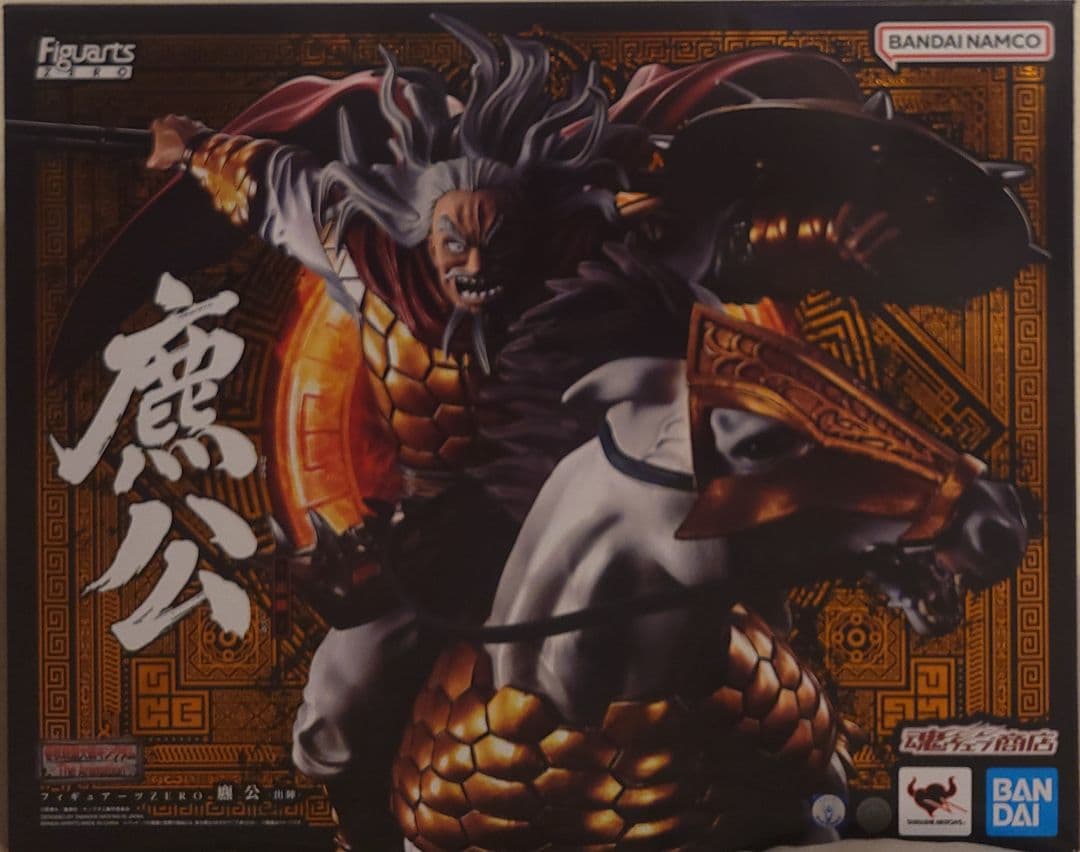 キングダム フィギュアーツZERO 麃公 ヒョウコウ