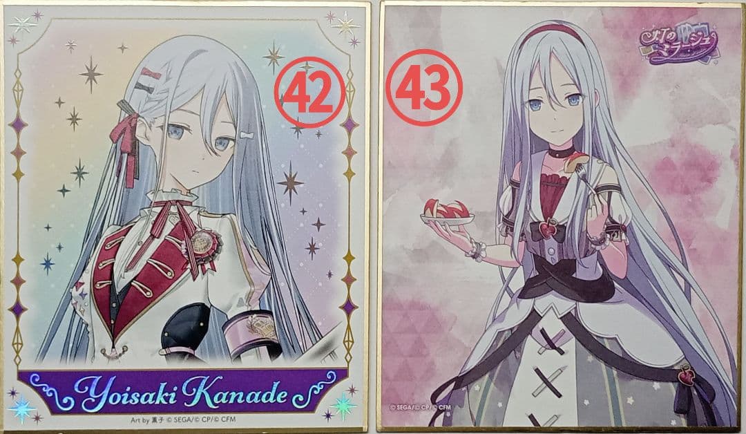 宵崎奏　まとめ売り　即購入可能