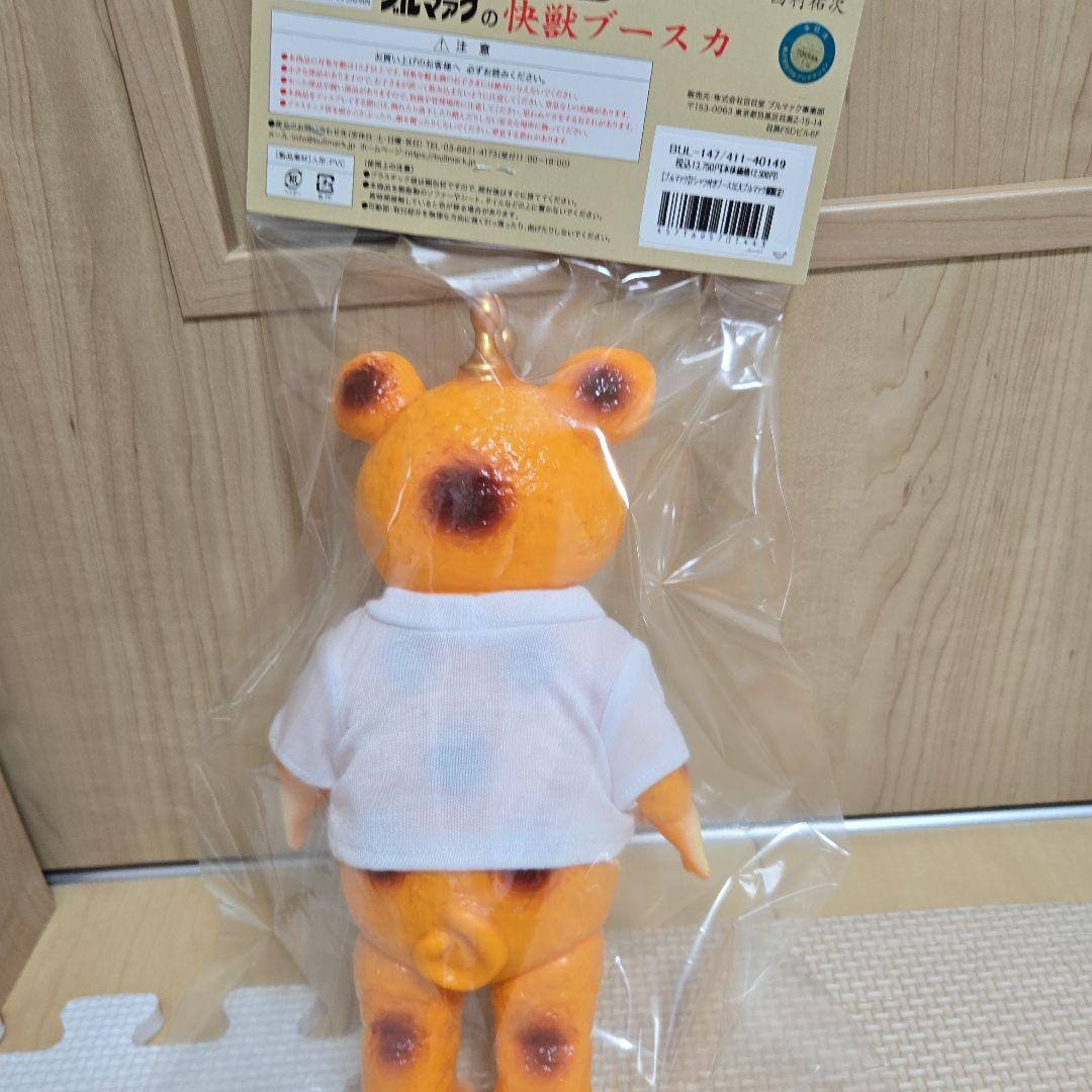 ブルマァク　怪獣ブースカ オレンジ成形
