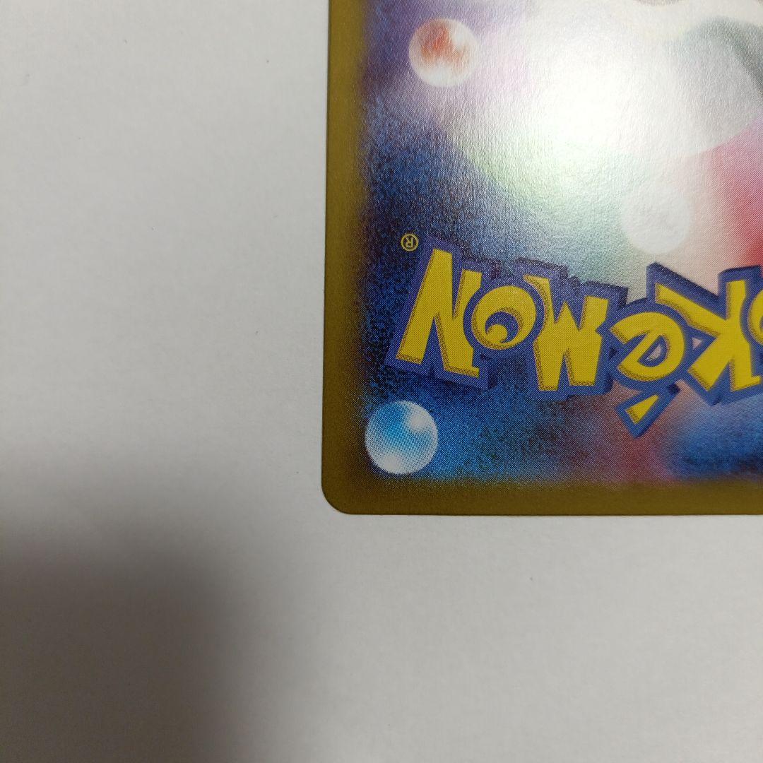 メガリザードンｘex MUR　ポケモンカードゲーム