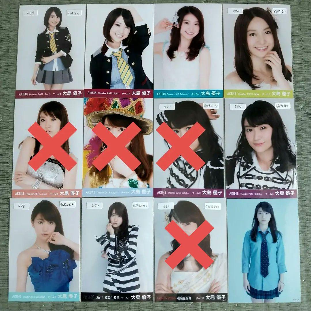 貫地谷商店 プロフィ必読 即購入不可　　大島優子セット①