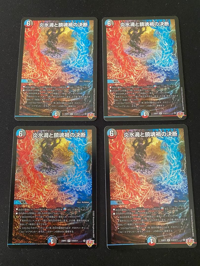 クローシスアビス デッキ スリーブ付き