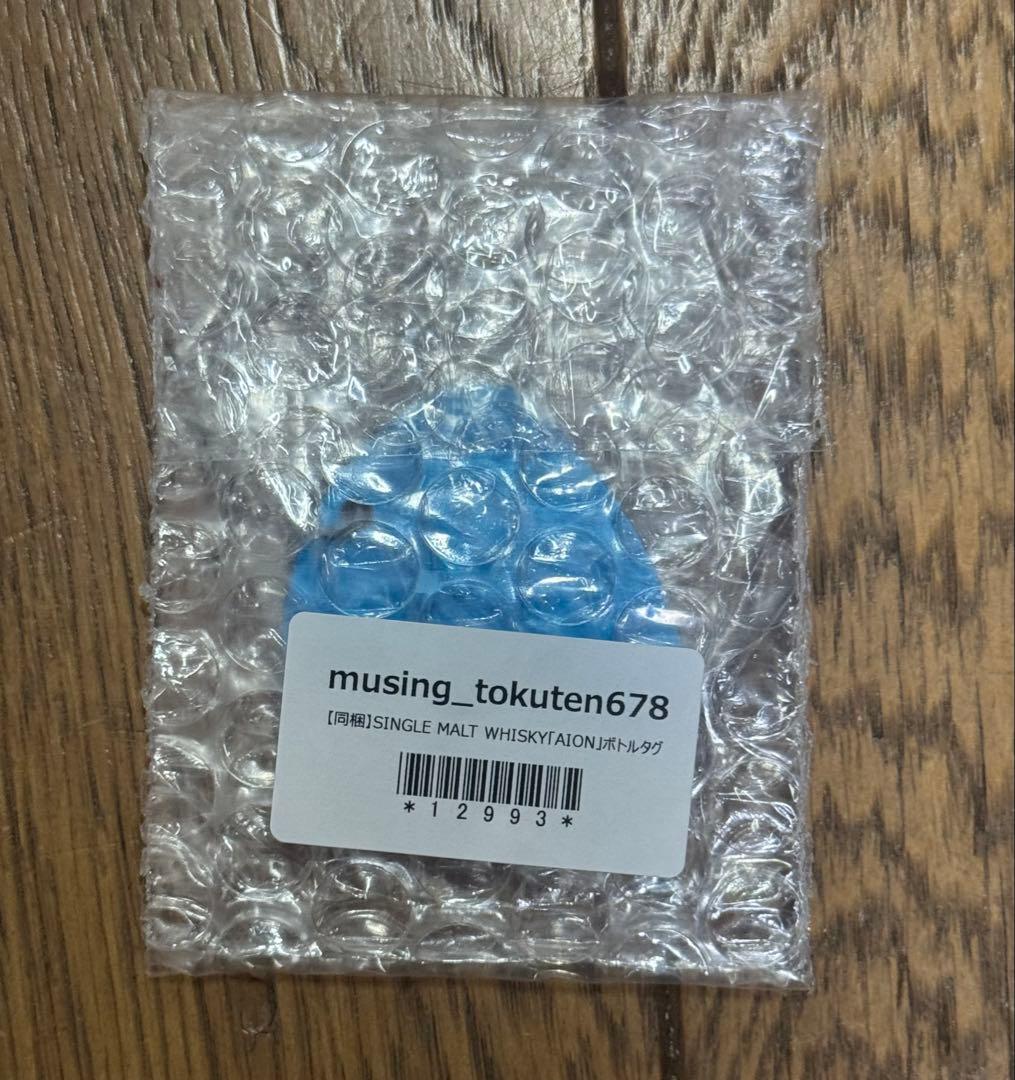 B’z 松本孝弘 監修 SINGLE MOLT WISKEY AION