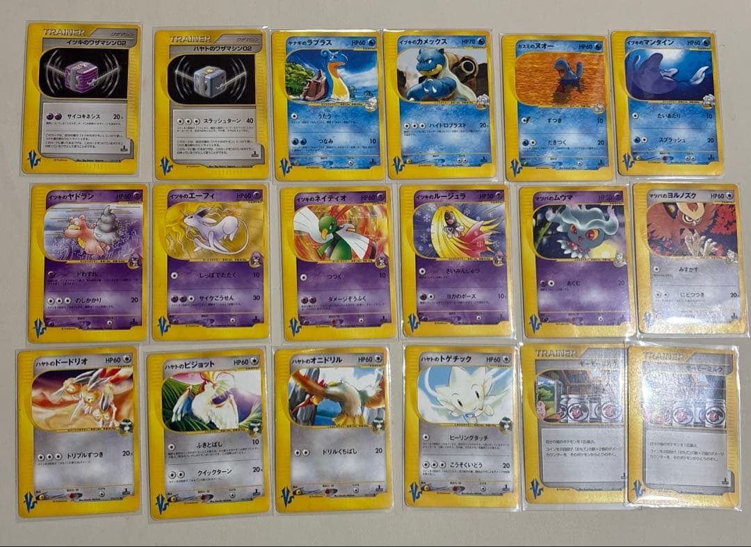 ポケモンカード　VSシリーズ　18枚まとめ売り
