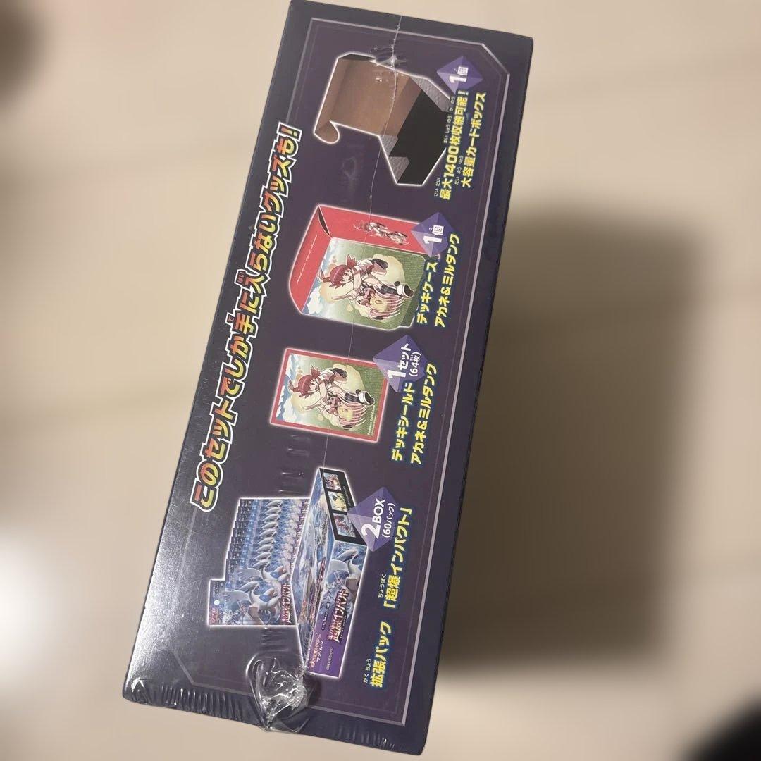 ポケモン 超爆インパクト ポケモンセンター限定セット 新品未開封 ポケカ