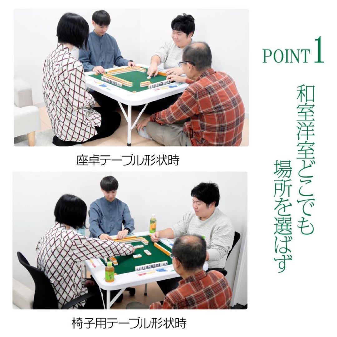 【新品】ホワイト 折りたたみ麻雀卓 家庭用 座卓 麻雀テーブル 白