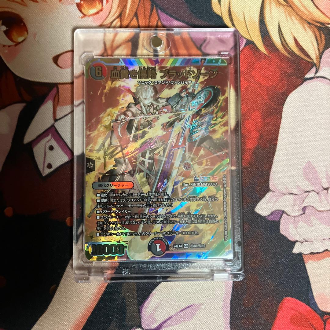 最終値下げ　血貴き侵略ブラッドゾーン　サインシク