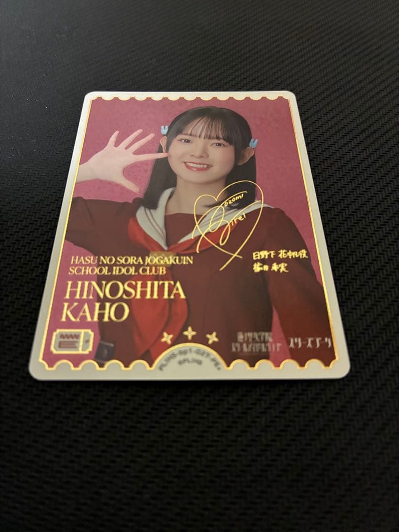 ラブライブ！ラブカ　日野下花帆　楡井希実　サイン入り　PE＋