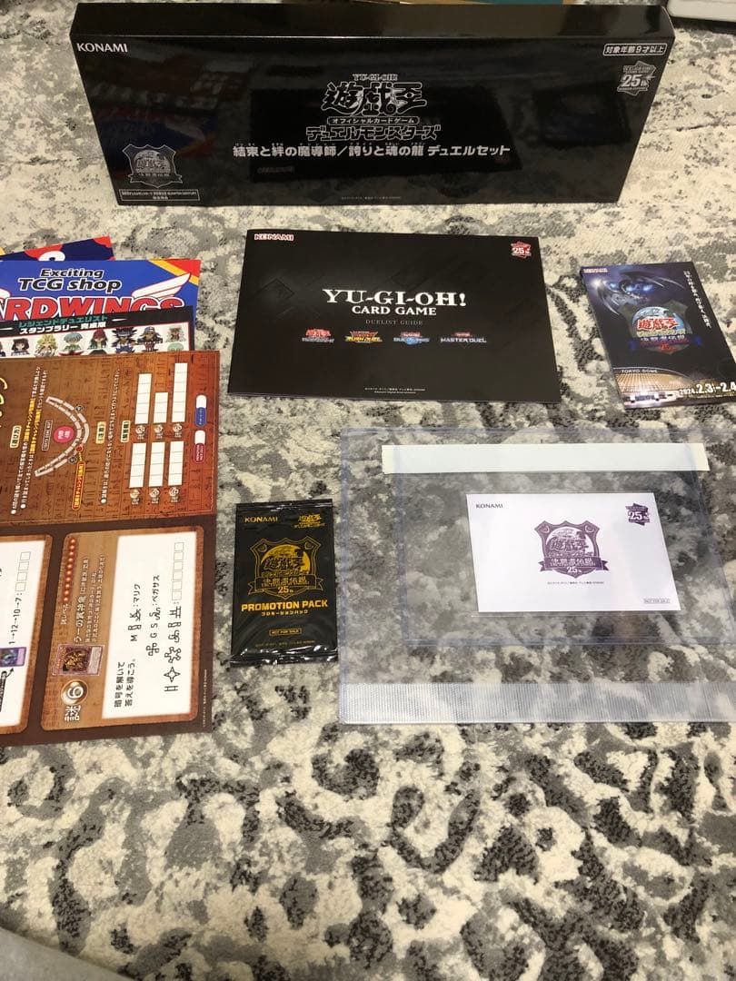 ブラックマジシャン 東京ドーム限定 プレイマット・プロモパック・パンフ付 未開封