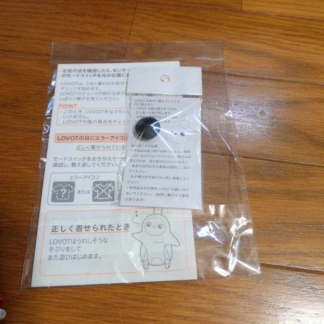 LOVOT ミニーマウスコスチューム