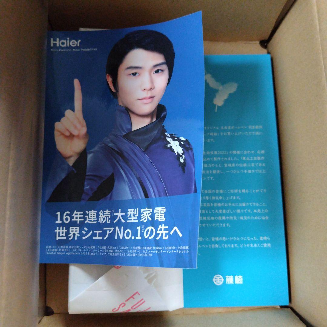 羽生結弦さん衣装モチーフ ボールペン　玉虫塗　 【ステッカー付けます】