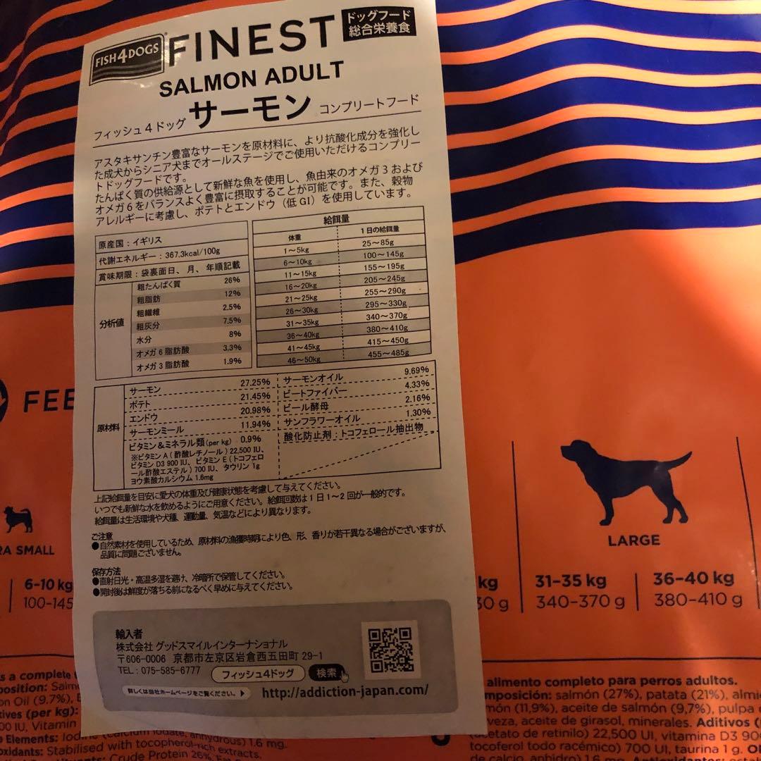 FISH4DOGS サーモン ドッグフード 15kg
