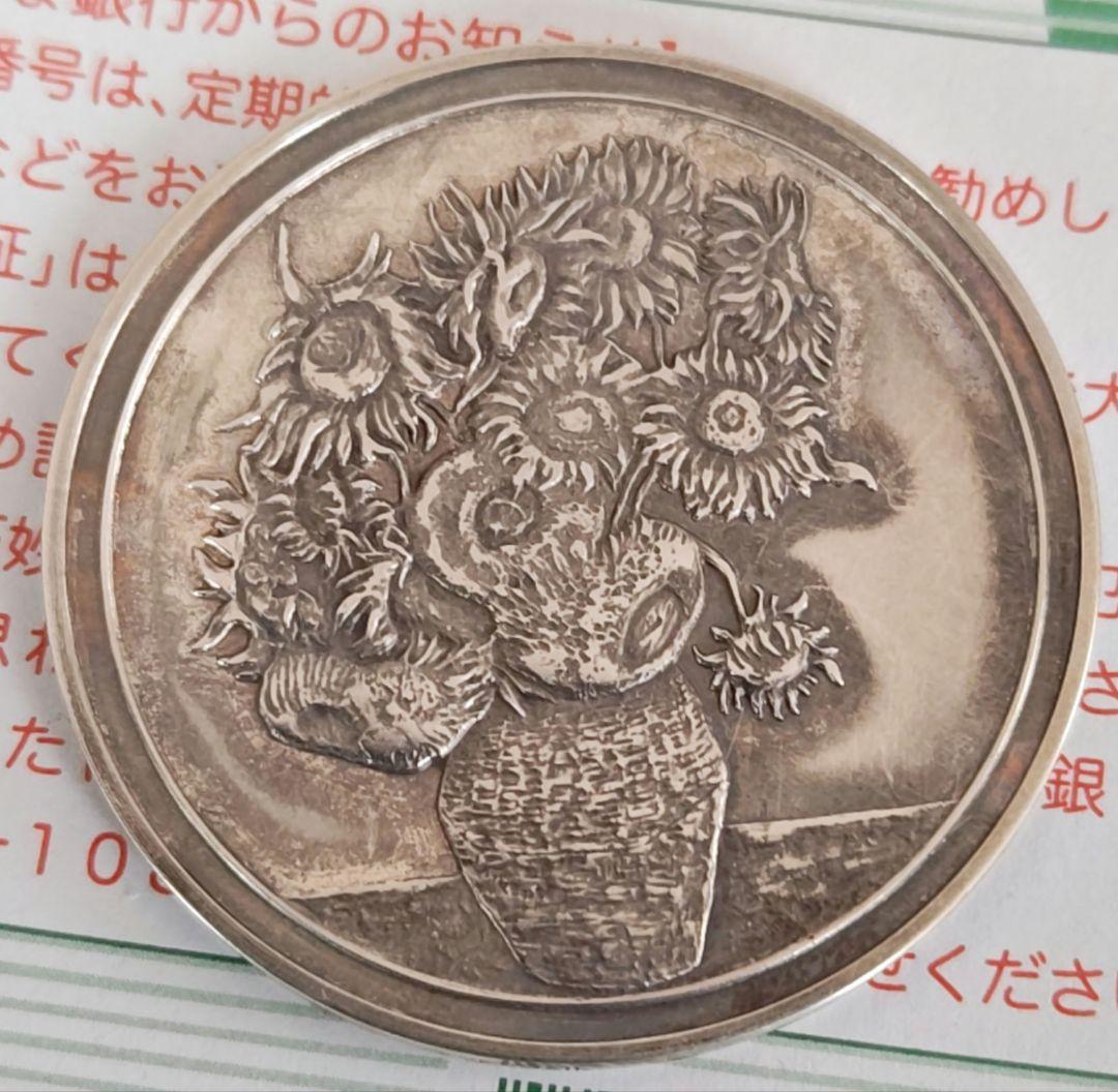 【お買い得】フランクリンミント社 ゴッホ パリ 向日葵　シルバー