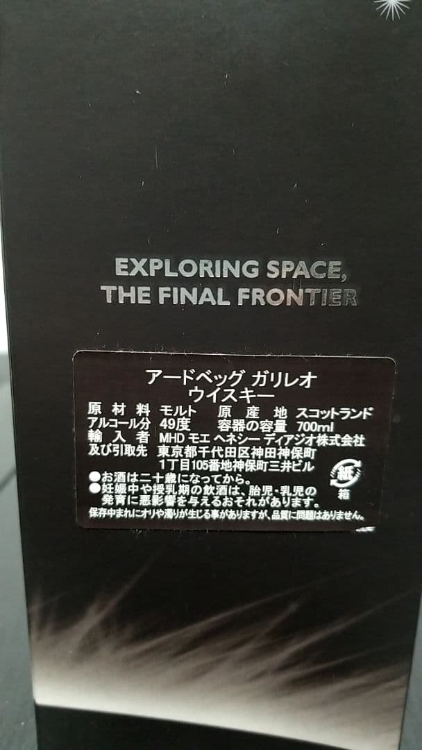 希少★世界限定500本★アードベッグ ガリレオ