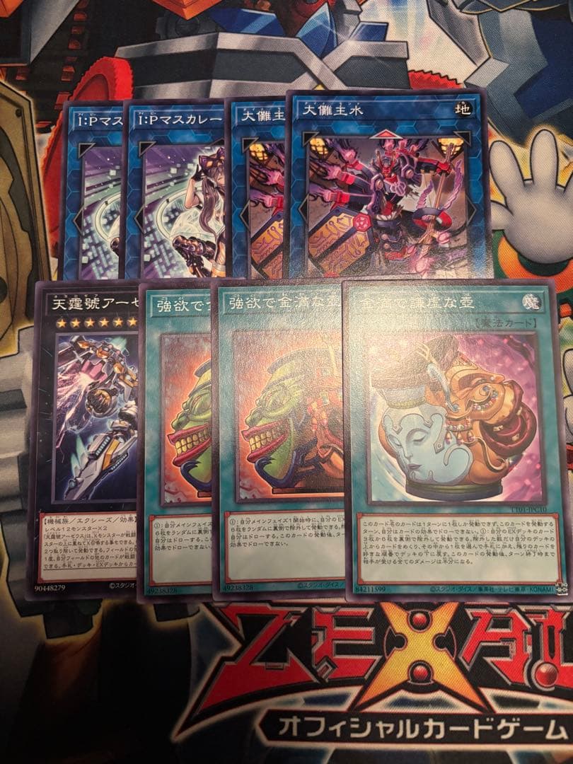 遊戯王OCG 巳剣デッキパーツ　おまけ付き