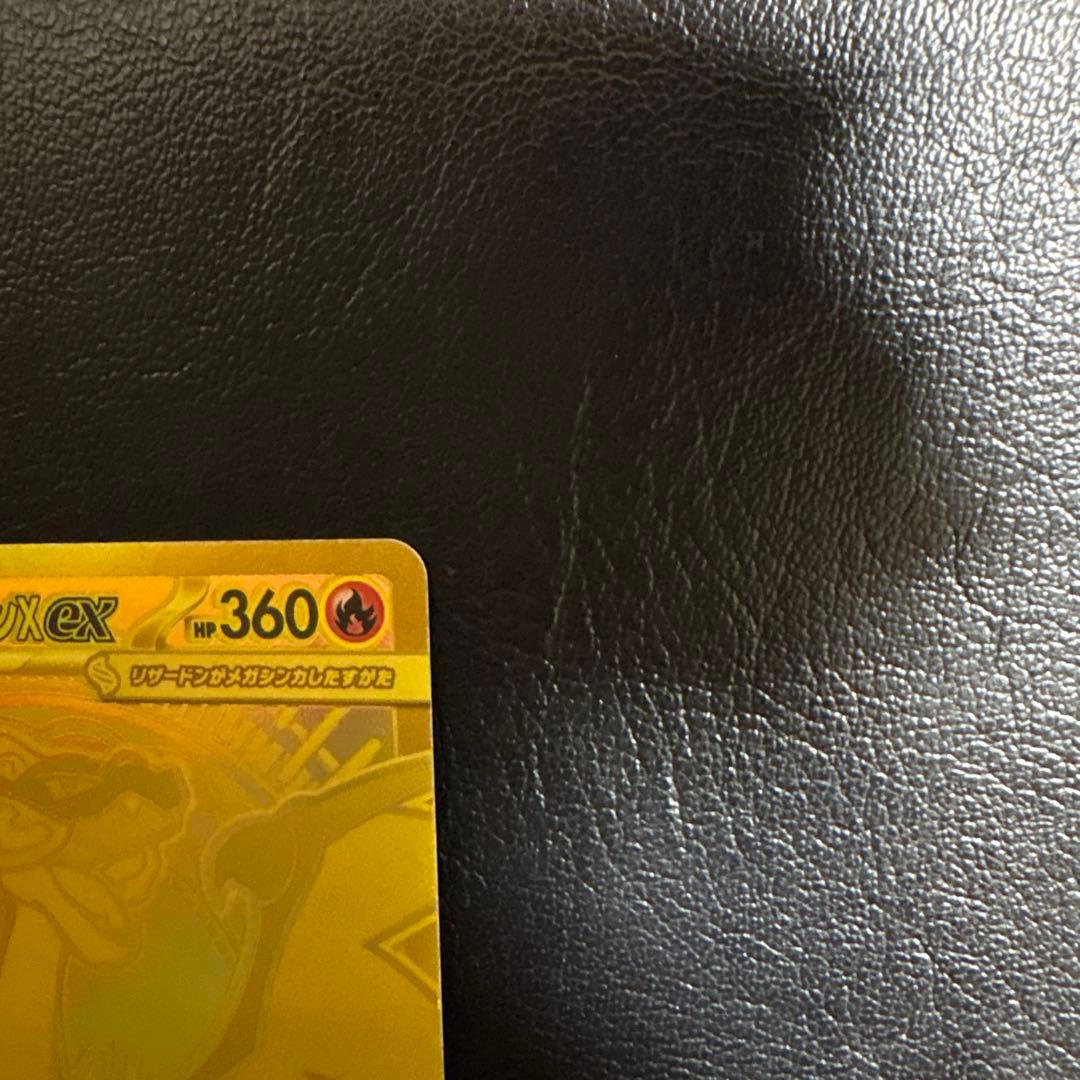 メガリザードンXex MUR インフェルノX ポケモンカード