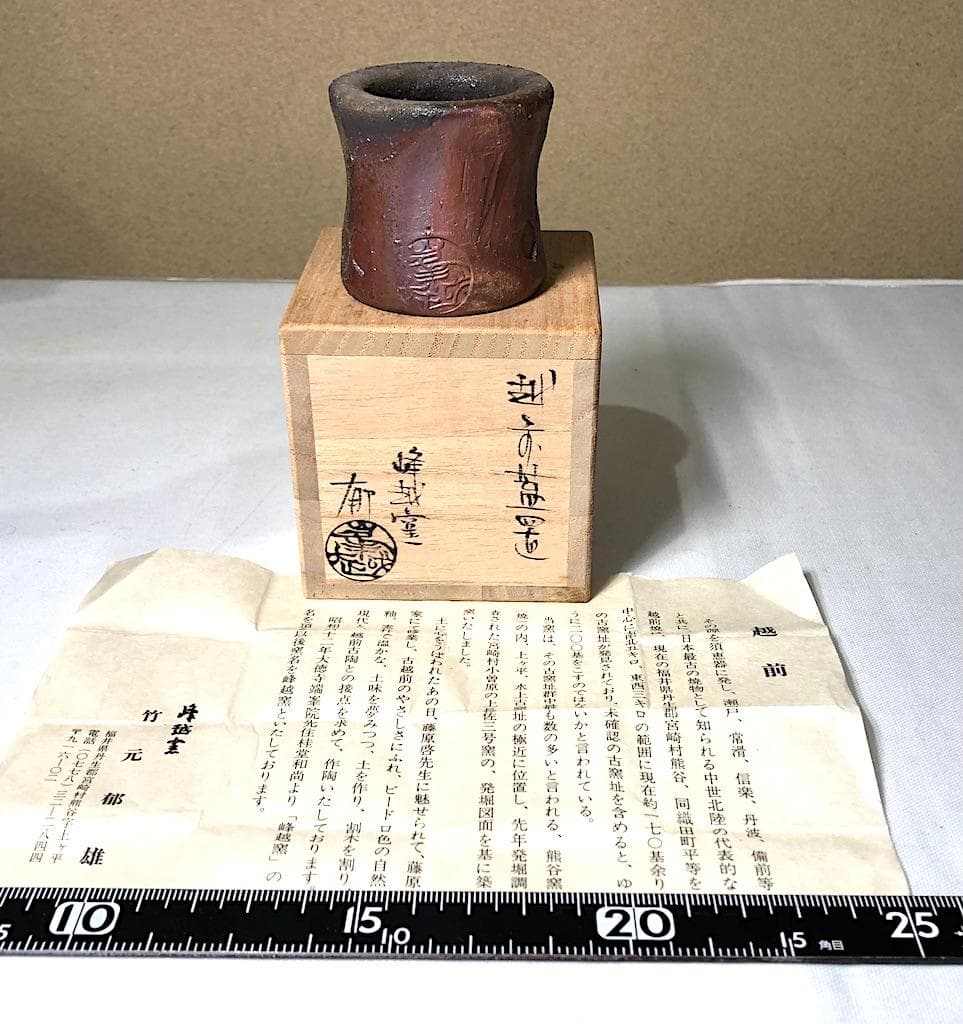 蓋置その他　九代 大樋長左衛門 作　蓋置　ほか16点無傷　まとめて。