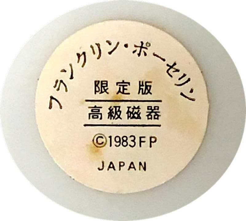 蓋置その他　九代大樋長左衛門 作　蓋置　ほか16点　まとめて。