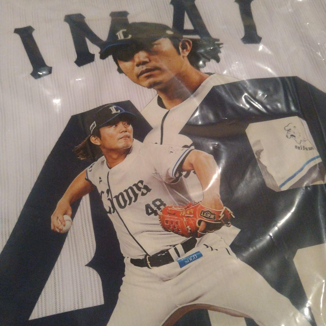 埼玉西武ライオンズ 今井選手 月間MVP記念 ユニフォーム