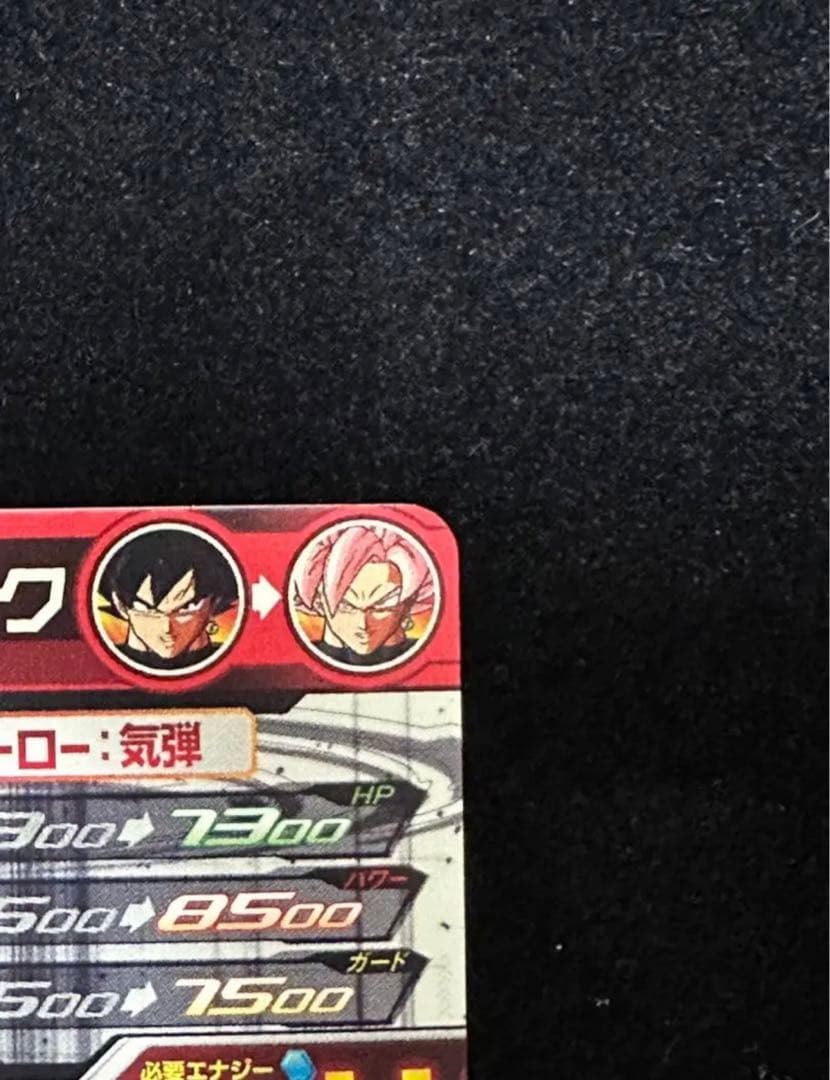 ゴクウブラック（神裂断罪演舞）