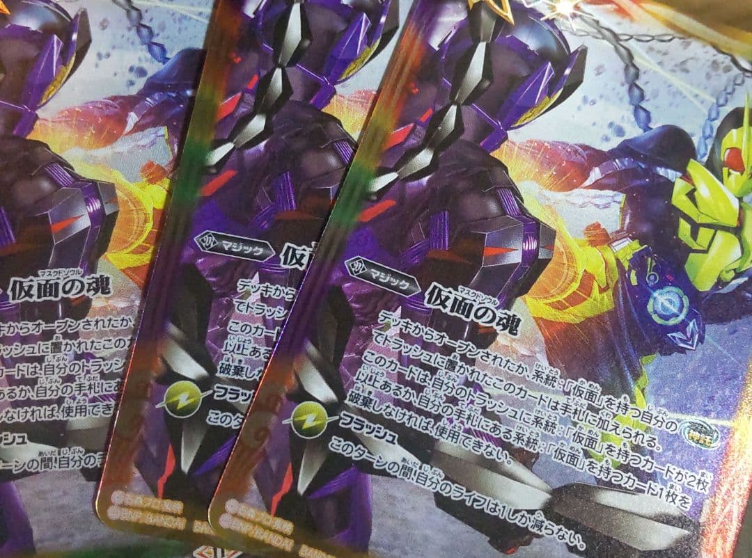 バトスピ 仮面の魂　ゼロワン　3枚