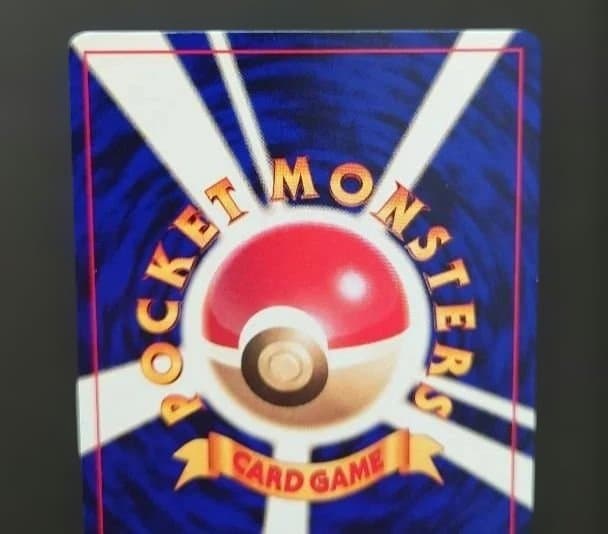 ポケモンカード　旧裏　ひかるミュウ 「月刊コロコロコミック01年5月号」　美品