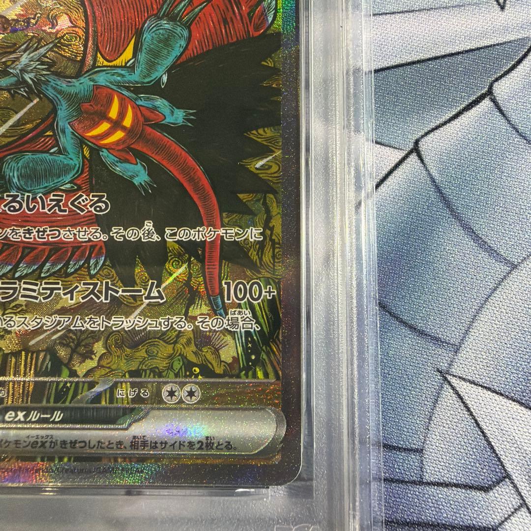 トドロクツキex SAR SV8a テラスタルフェスex 218/187