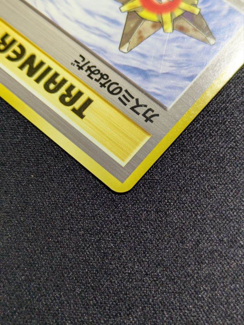 【状態：A-（準美品）】　カスミのなみだ　旧裏　【商品連番：1102】