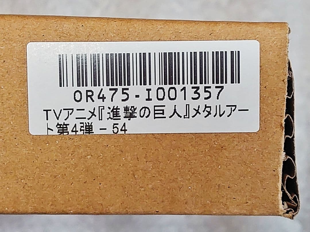 FANITEM ファニティム TVアニメ 進撃の巨人 メタルアート 第4弾