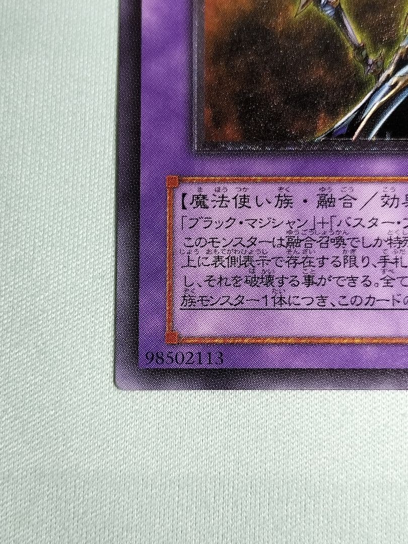 1軍コレクション『とても極美品』超魔導剣士ブラックパラディン　レリーフ