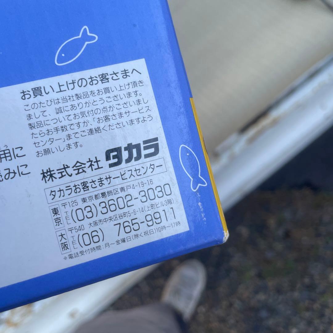 タカラ　少年アシベ　ゴマちゃんからくり時計　1991年　希少　当時物　未使用品
