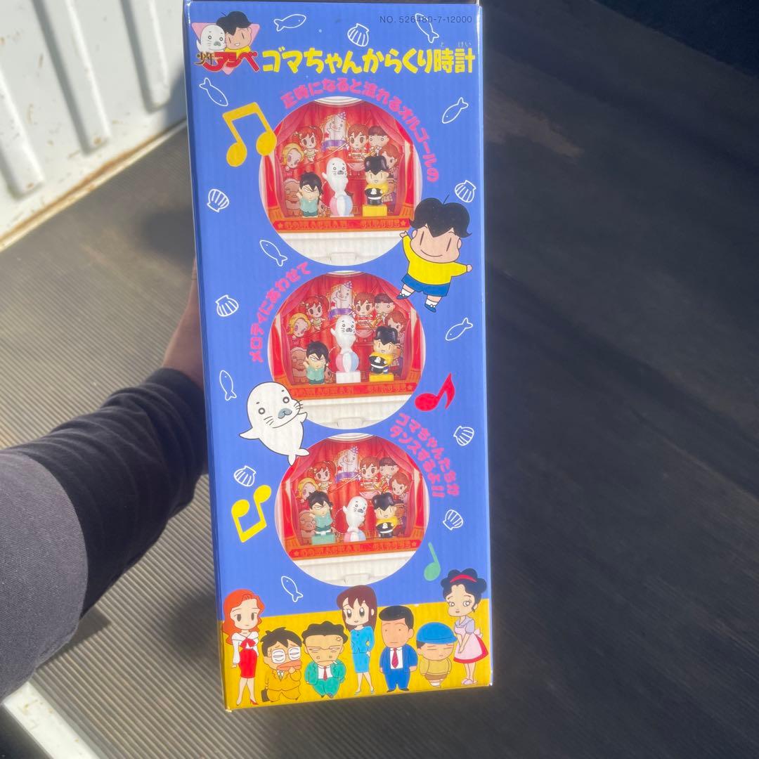 タカラ　少年アシベ　ゴマちゃんからくり時計　1991年　希少　当時物　未使用品