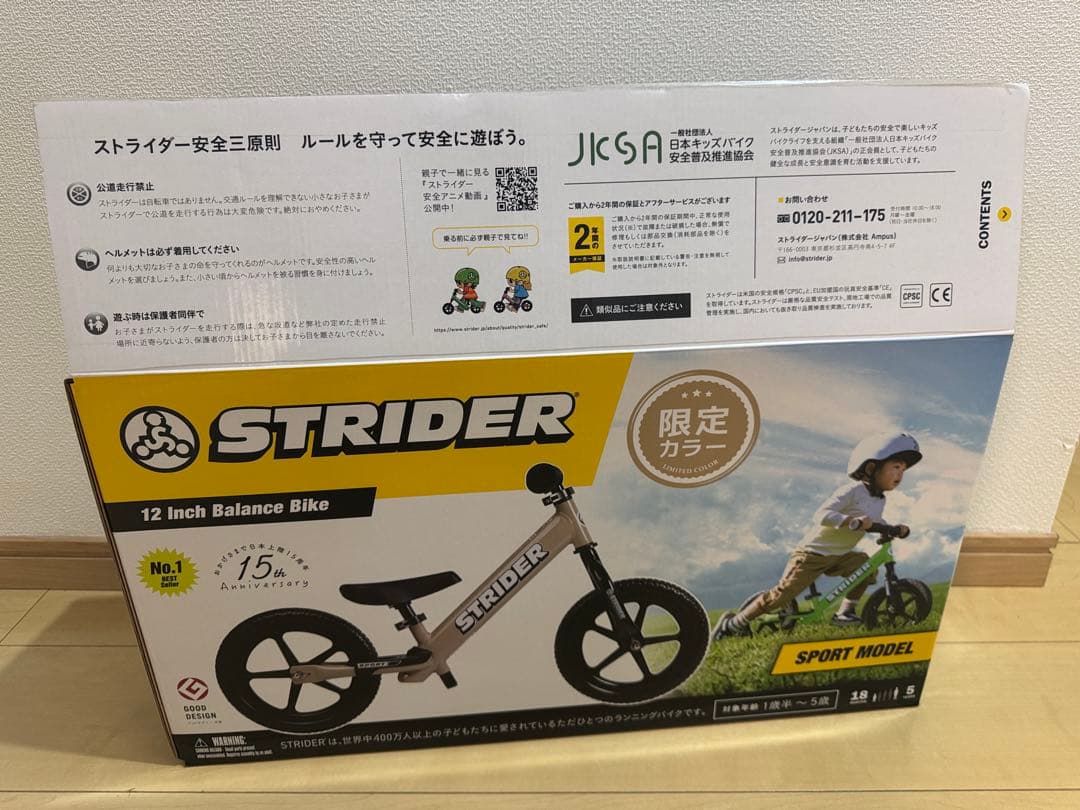 STRIDER 12 限定カラー【サファリ】　プロテクター付き