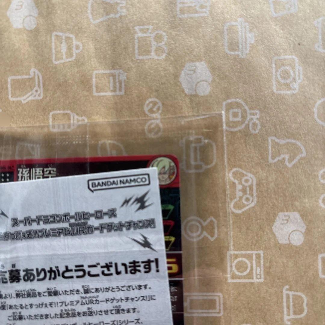 ドラゴンボールヒーローズ 孫悟空UGM4-067