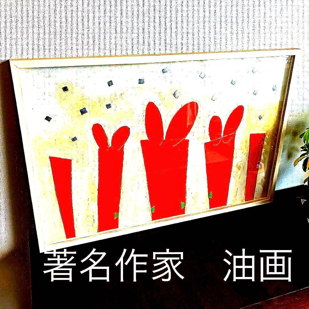 価格交渉あり　希少レア作品　本杉琉氏 作　絵画　油絵　美術品