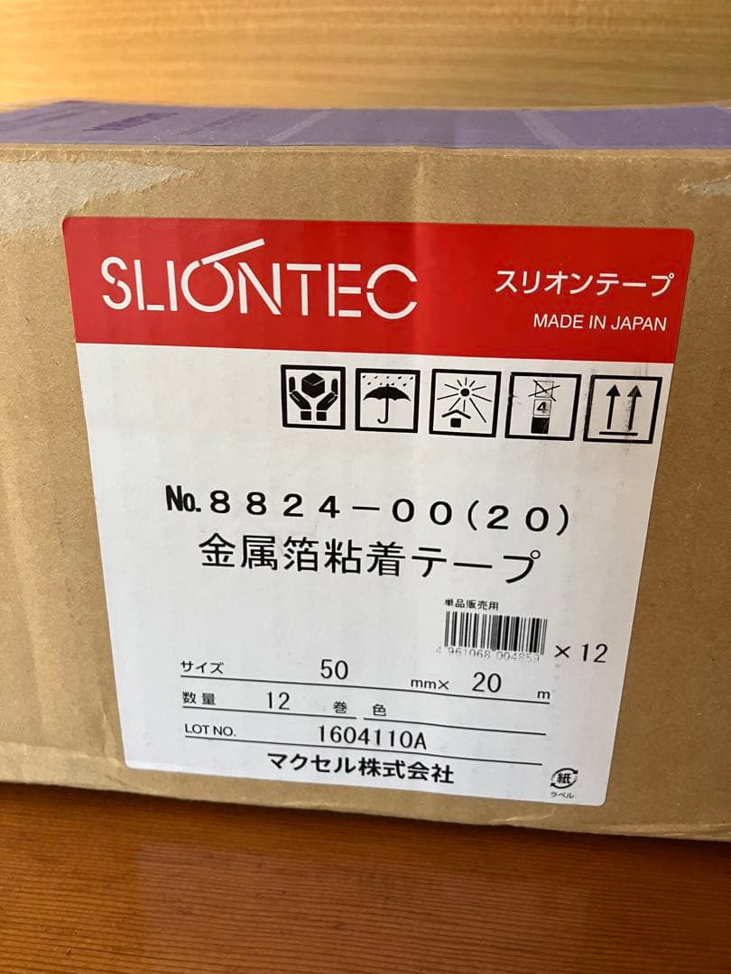 スリオン ステンレス箔粘着テープ 50mm ×20m
